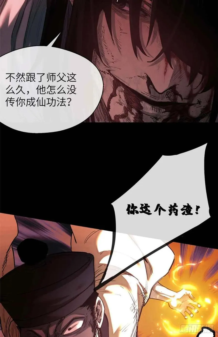 16 正坤 第30页