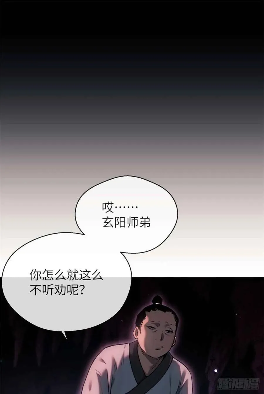 16 正坤 第33页