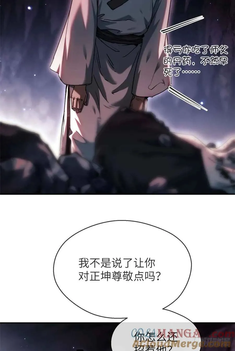 16 正坤 第34页