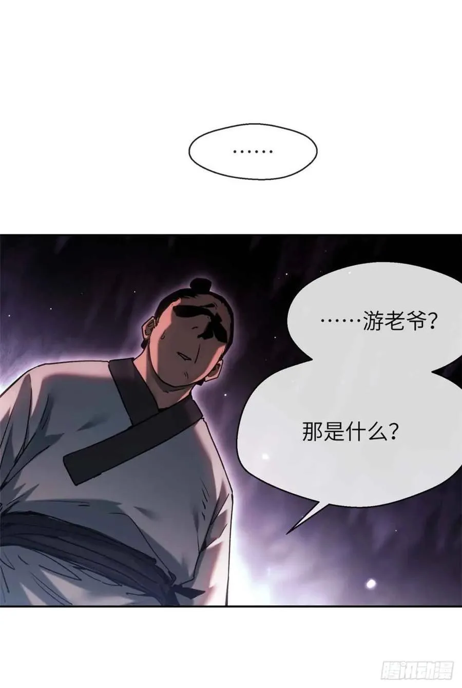 16 正坤 第38页