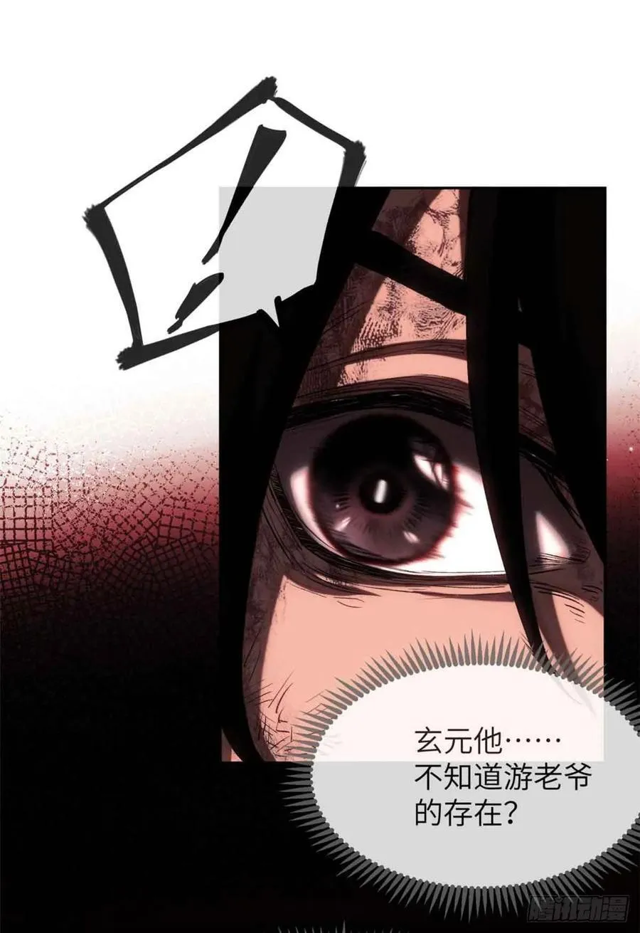 16 正坤 第39页