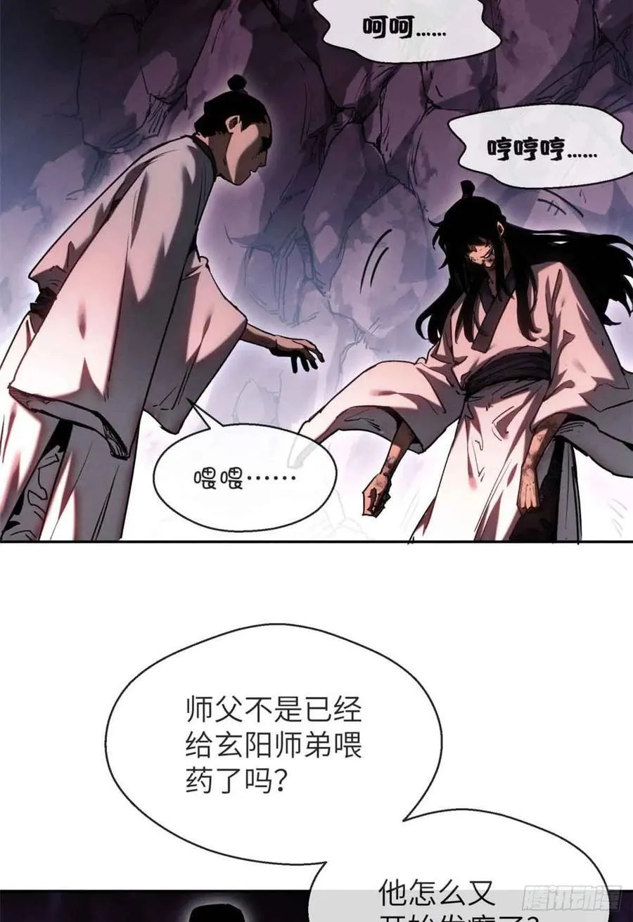16 正坤 第41页