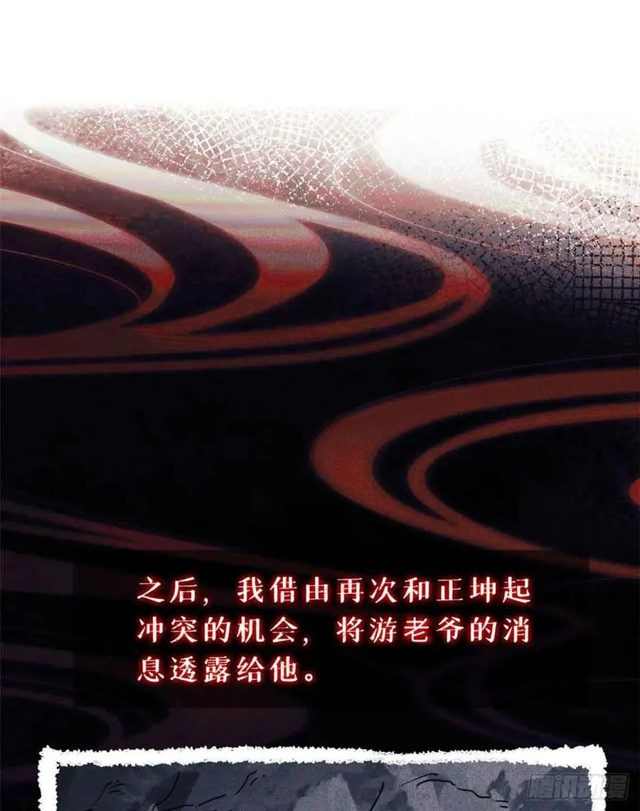 17 花瓶女 第2页