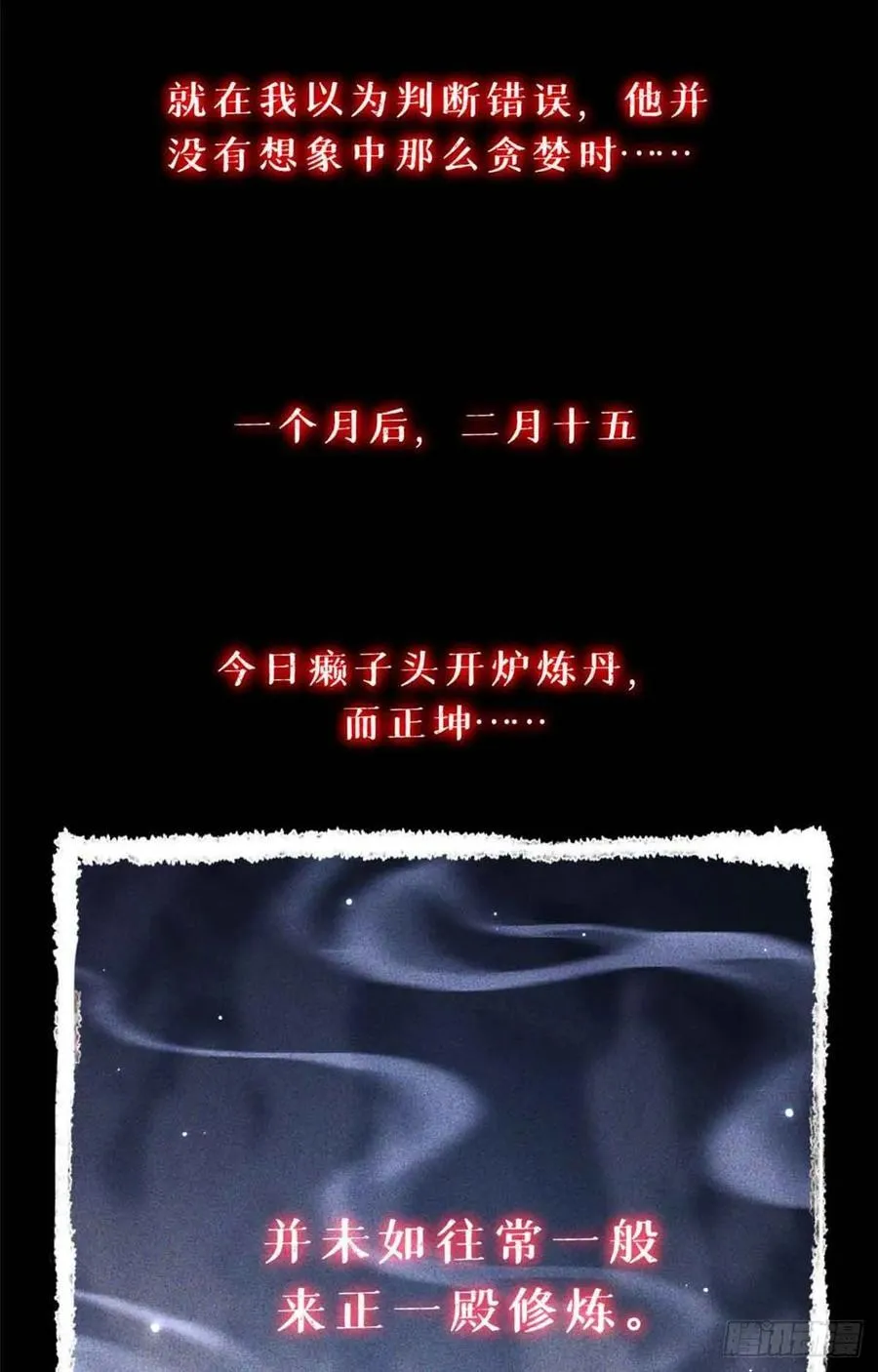 17 花瓶女 第6页