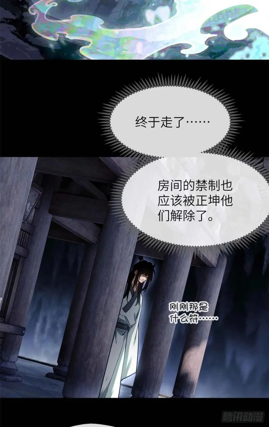 17 花瓶女 第15页