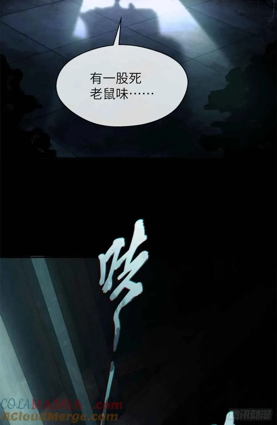 17 花瓶女 第19页