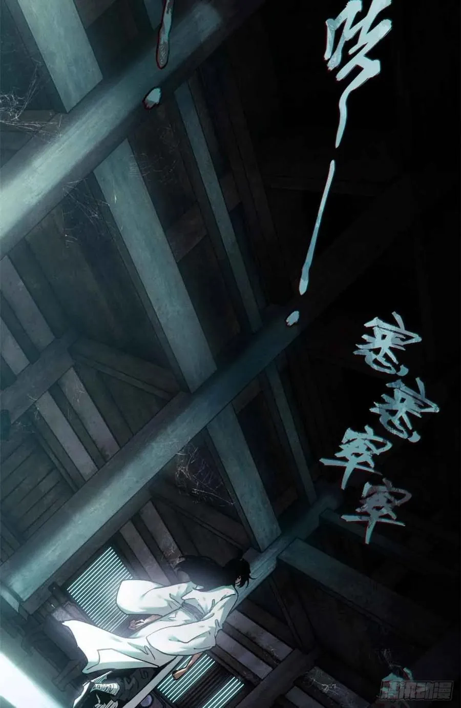 17 花瓶女 第20页