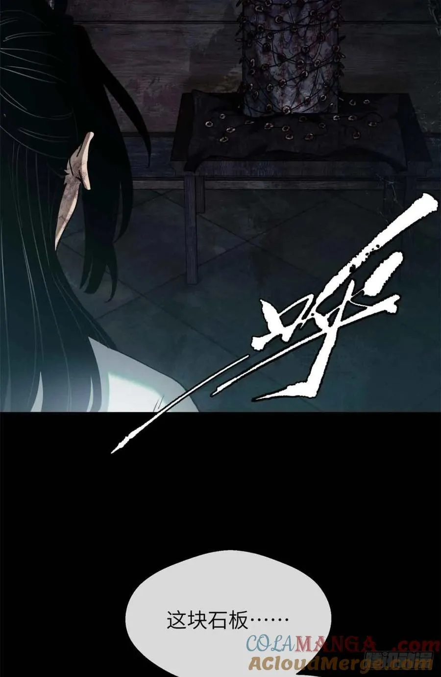 17 花瓶女 第22页