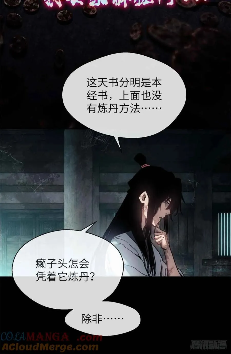 17 花瓶女 第25页