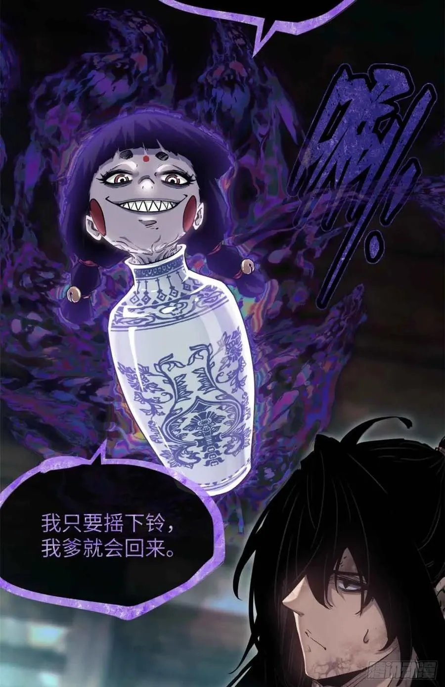 17 花瓶女 第27页