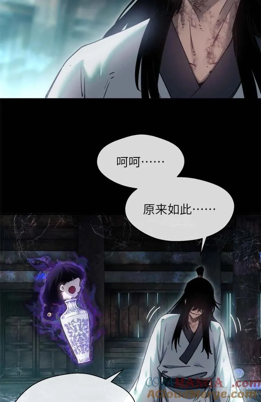 17 花瓶女 第28页