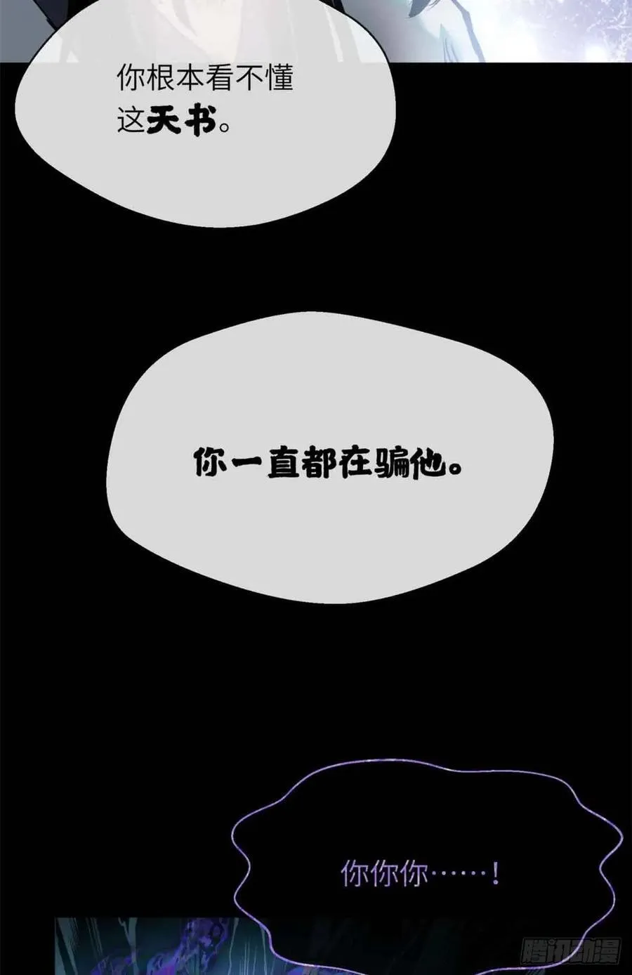 17 花瓶女 第30页