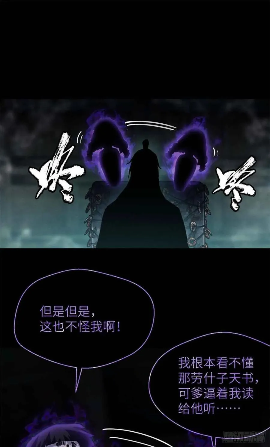 17 花瓶女 第33页