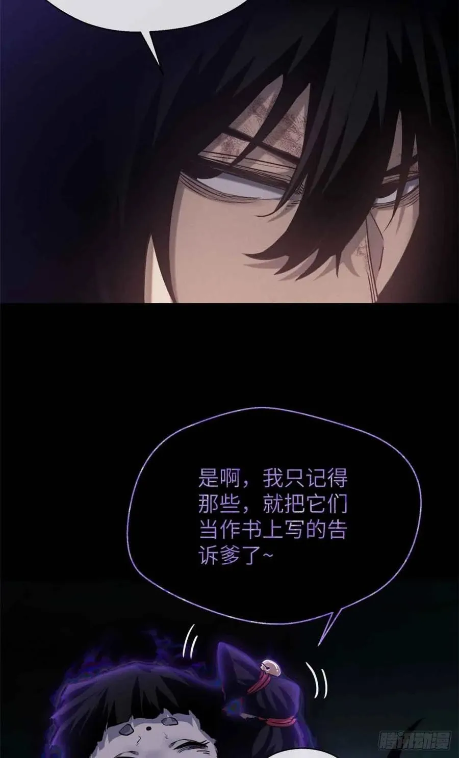 17 花瓶女 第36页