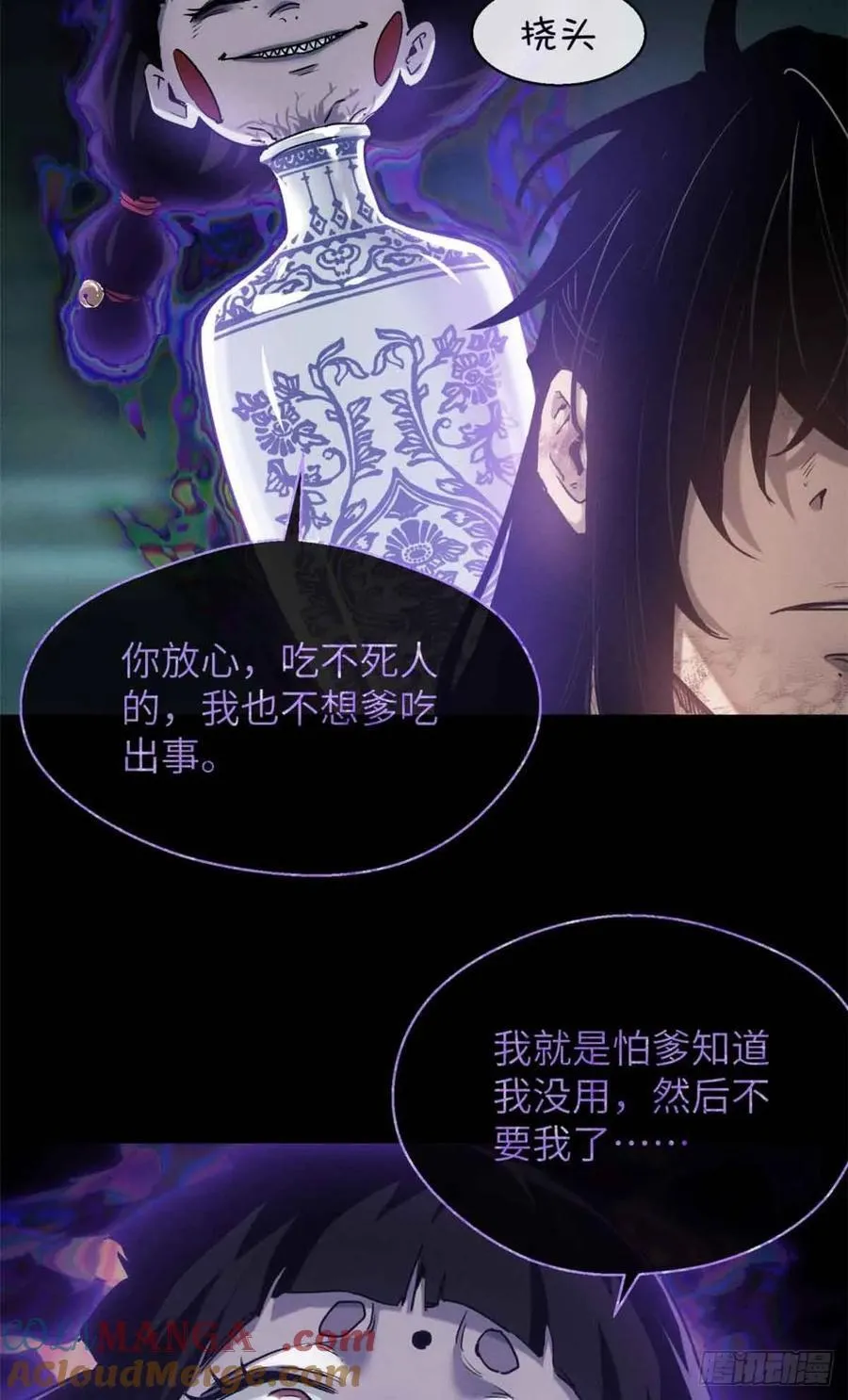17 花瓶女 第37页