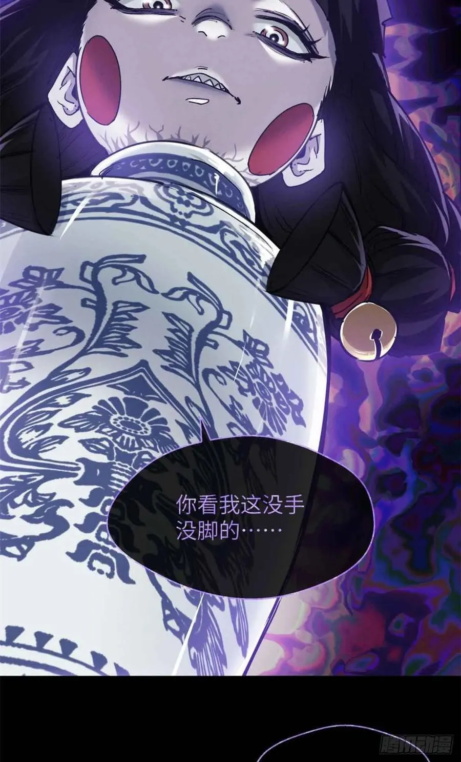 17 花瓶女 第38页