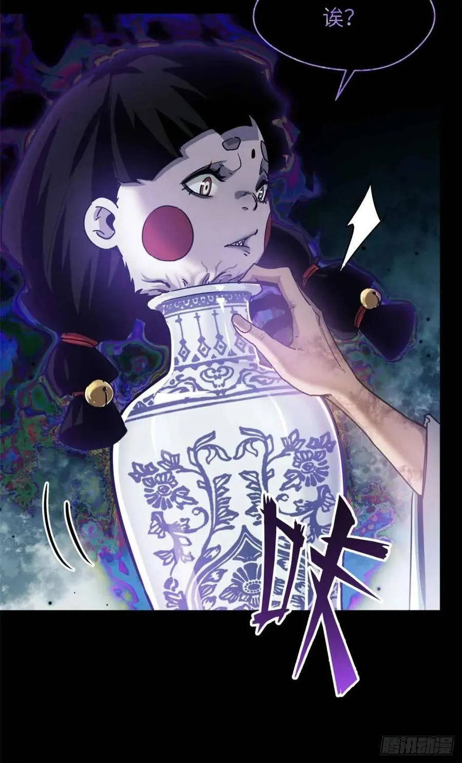 17 花瓶女 第39页