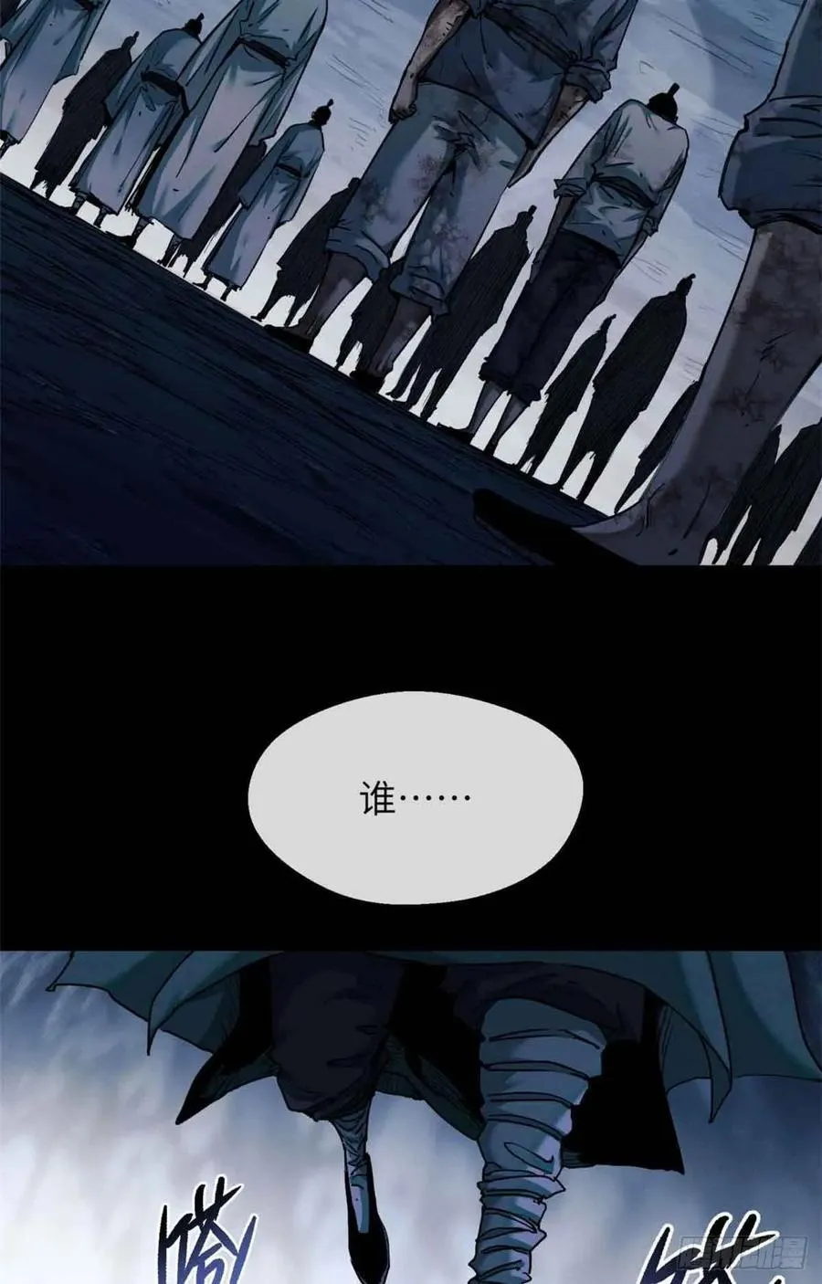 18 盘问 第4页