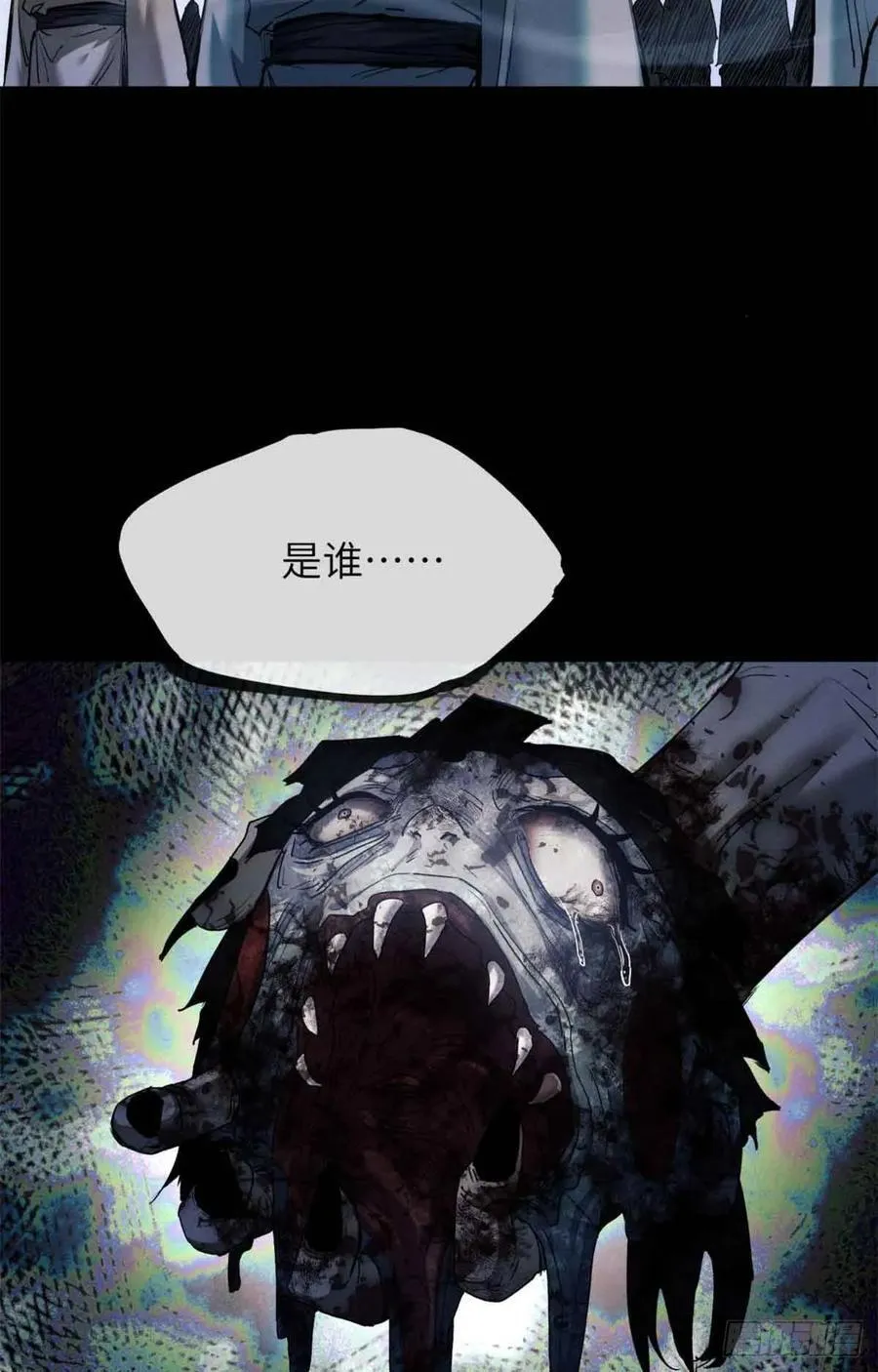 18 盘问 第6页