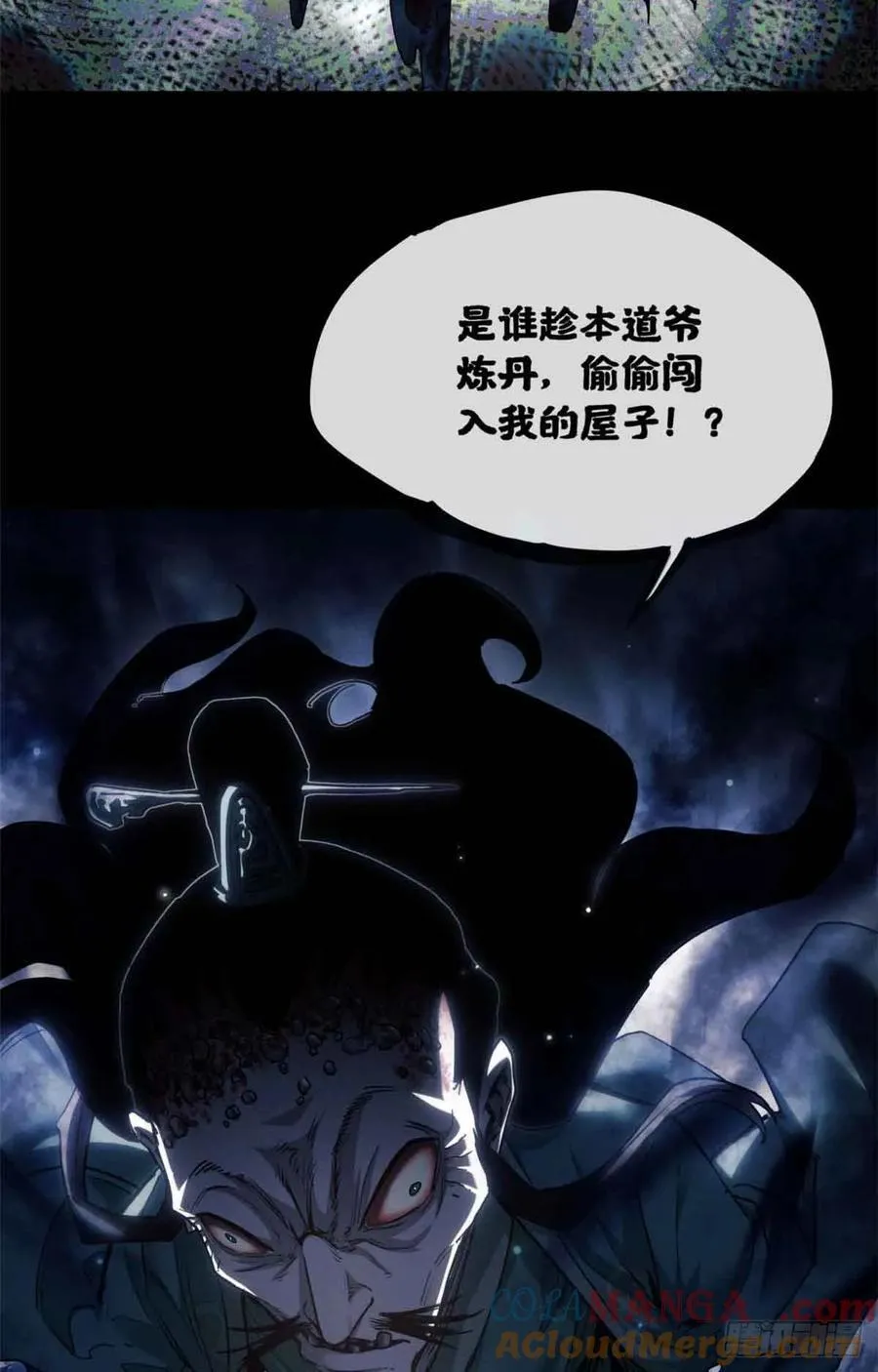18 盘问 第7页