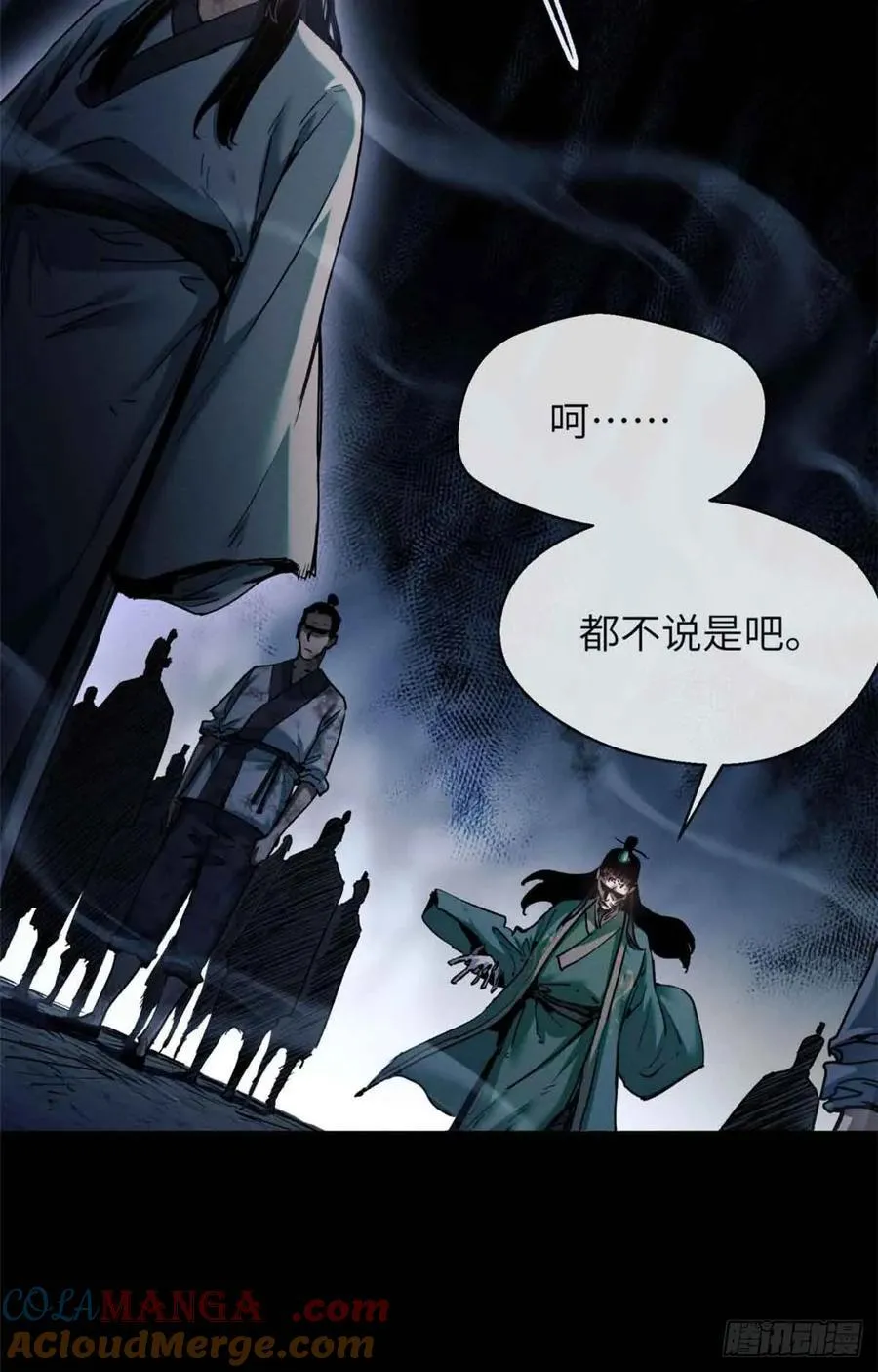 18 盘问 第9页