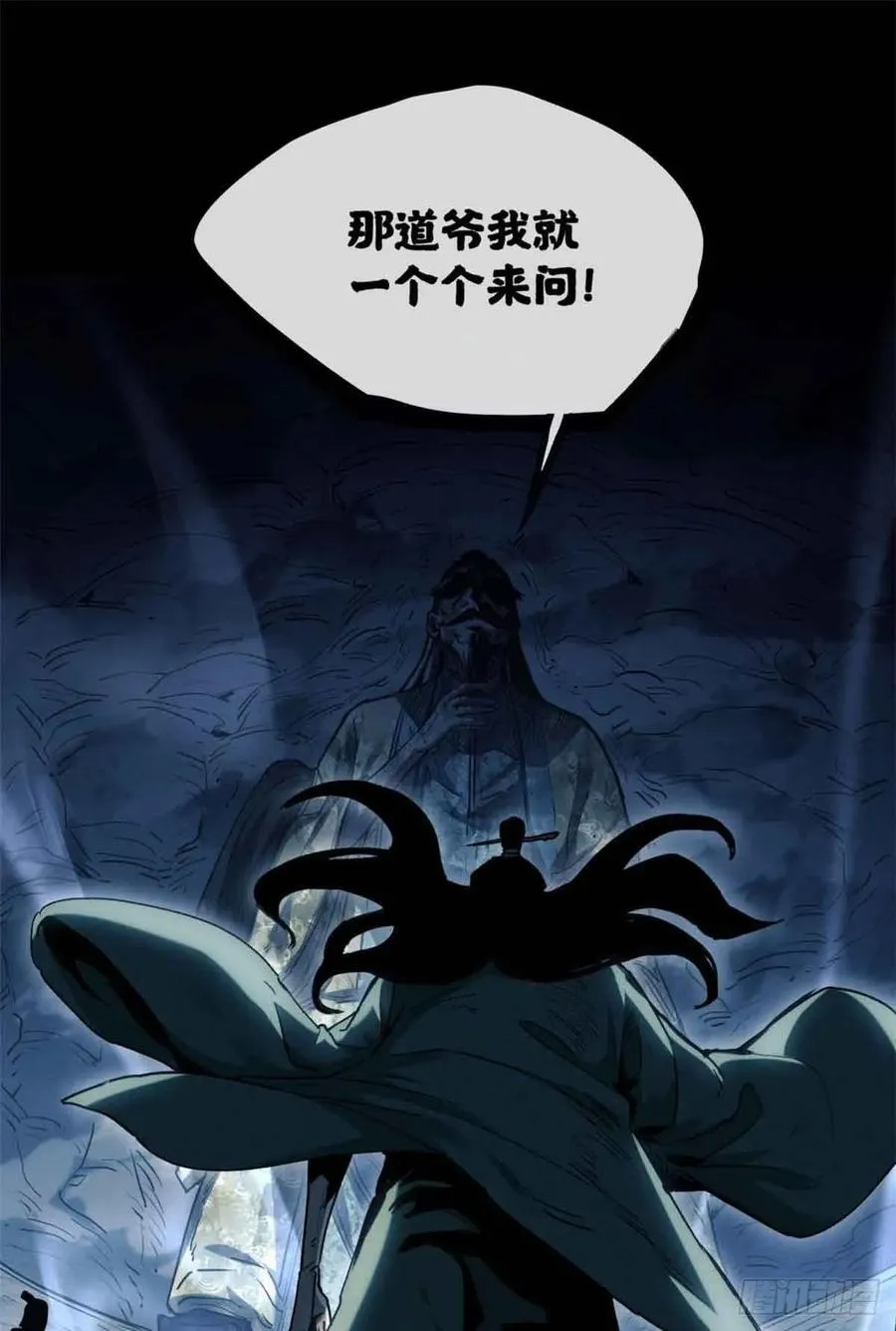 18 盘问 第10页