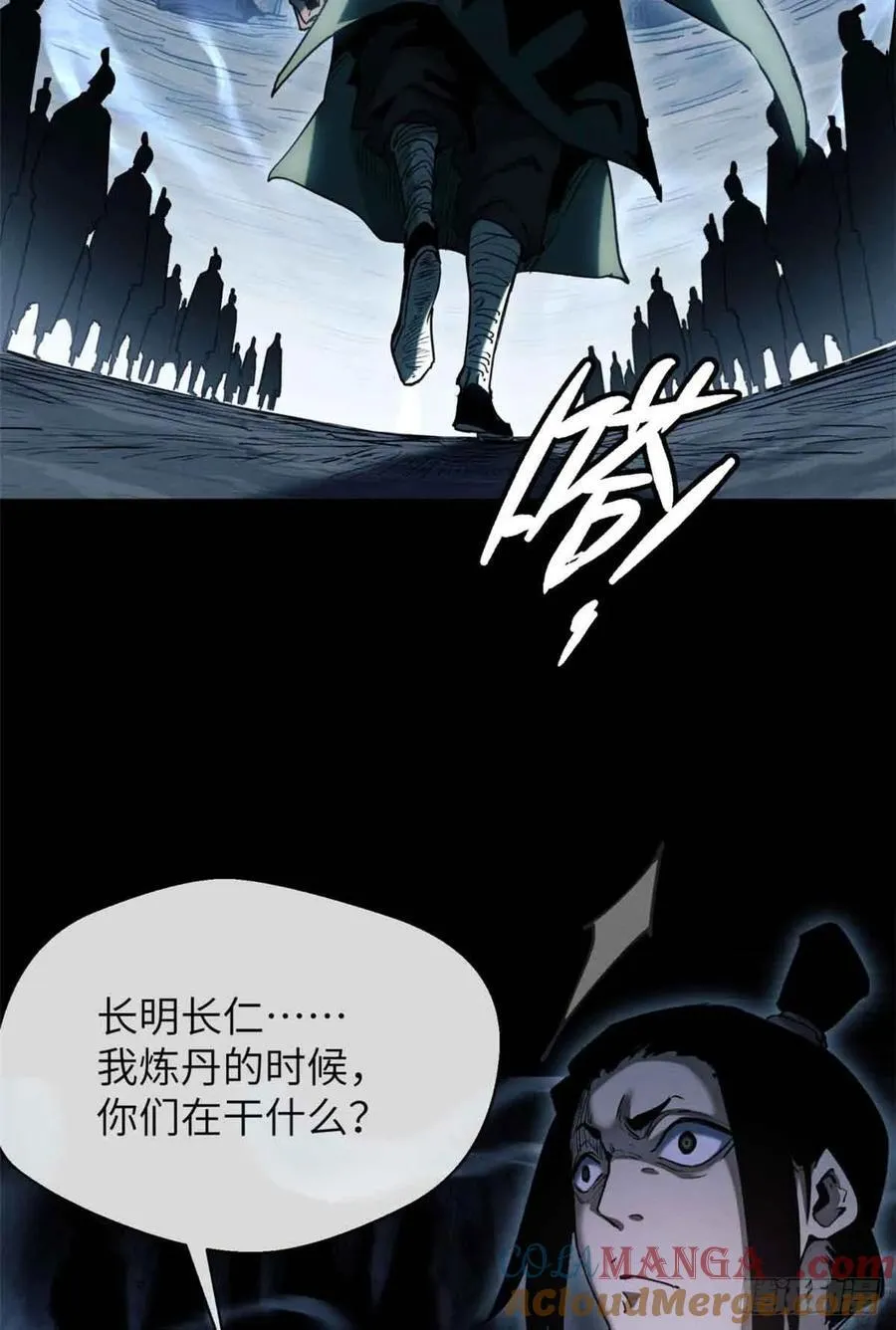 18 盘问 第11页