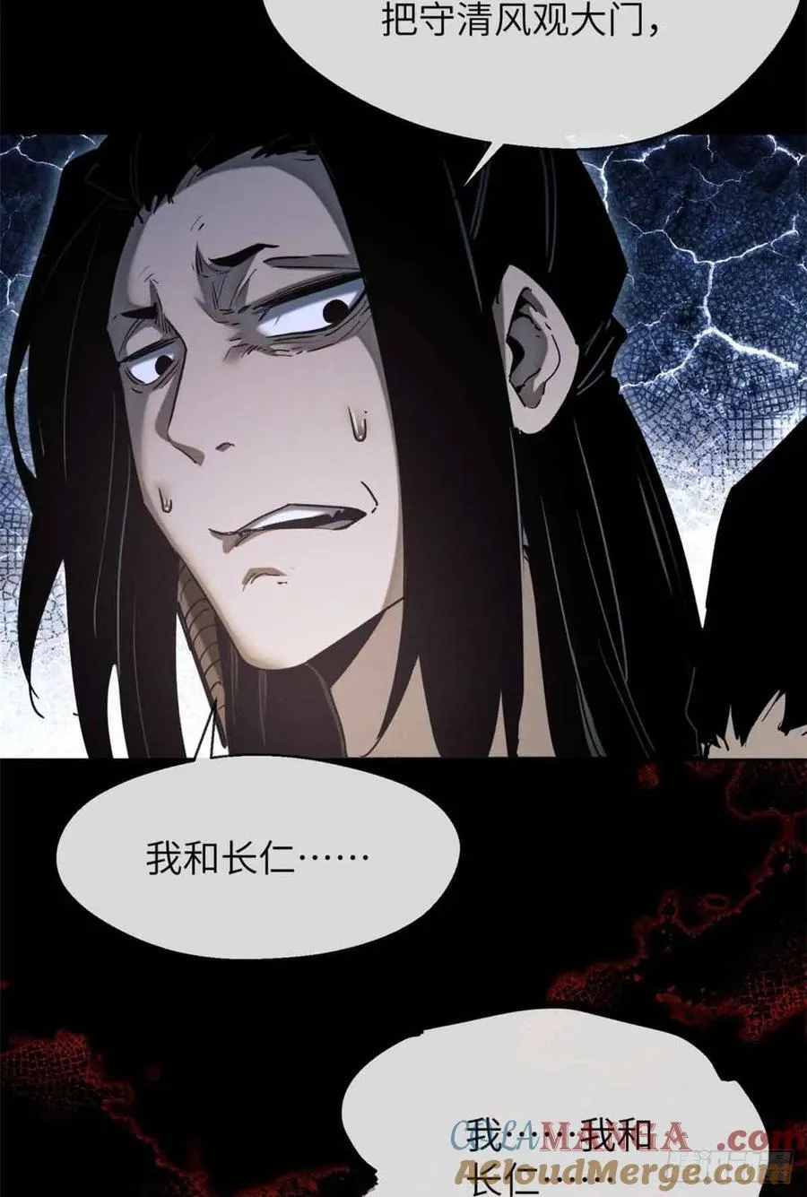 18 盘问 第13页