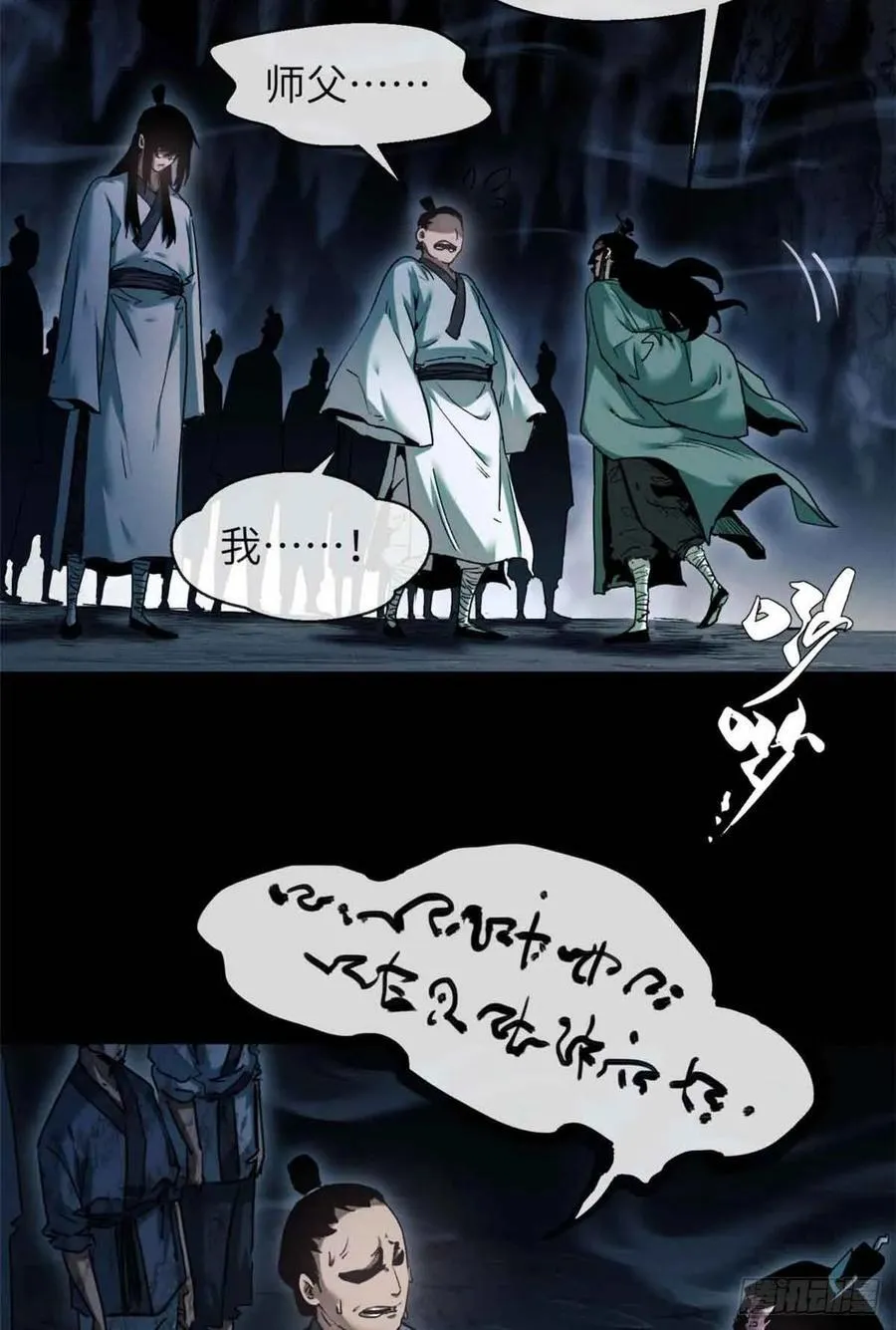 18 盘问 第16页