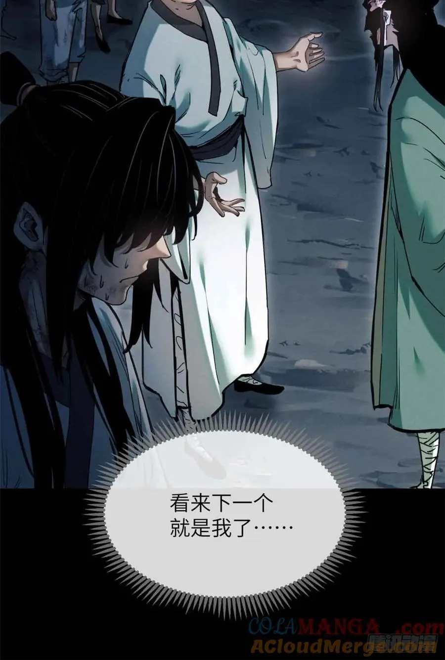 18 盘问 第17页