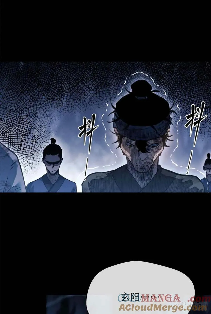 18 盘问 第19页
