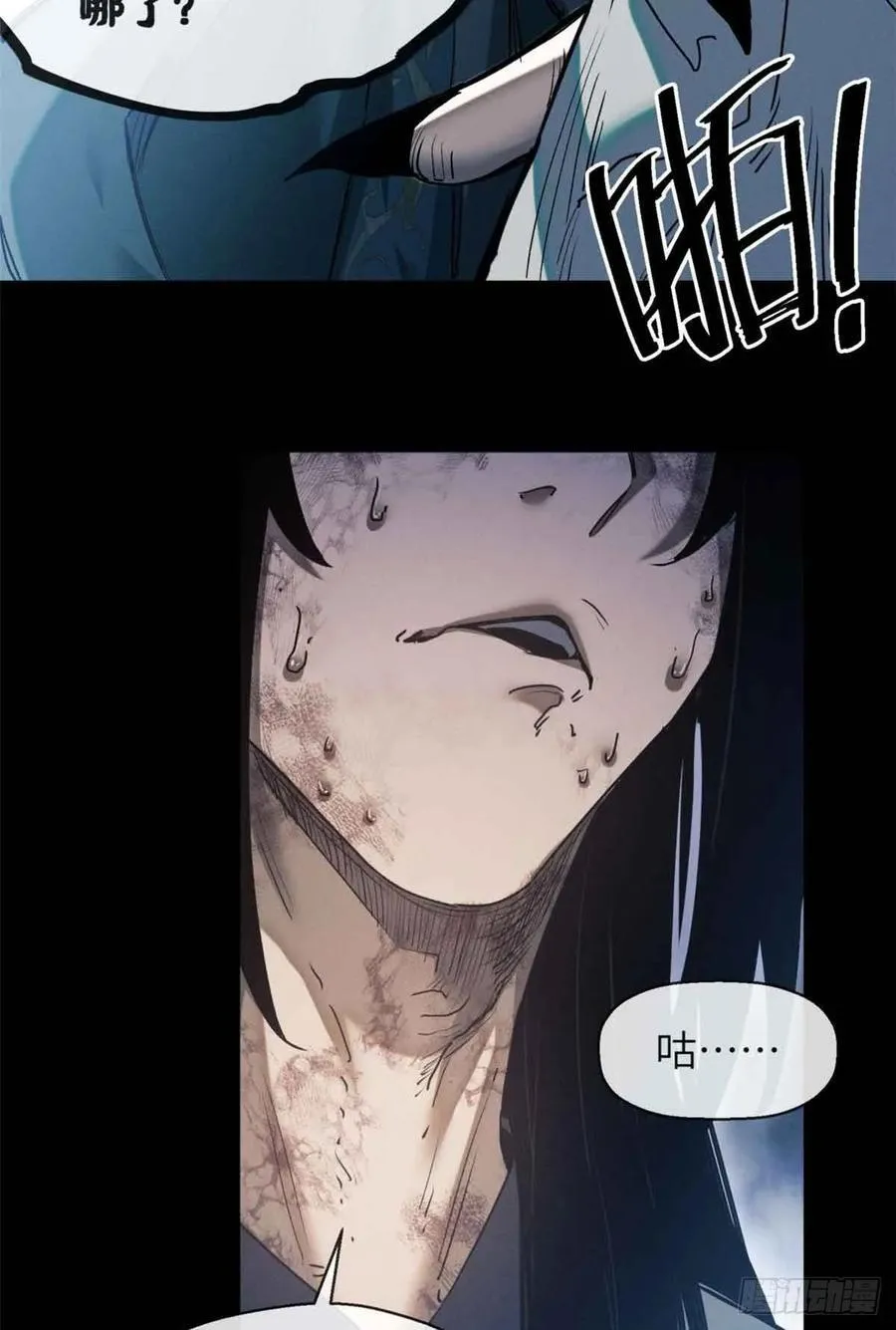 18 盘问 第22页