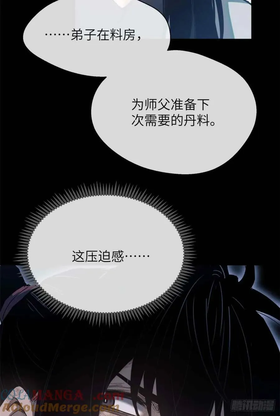 18 盘问 第23页
