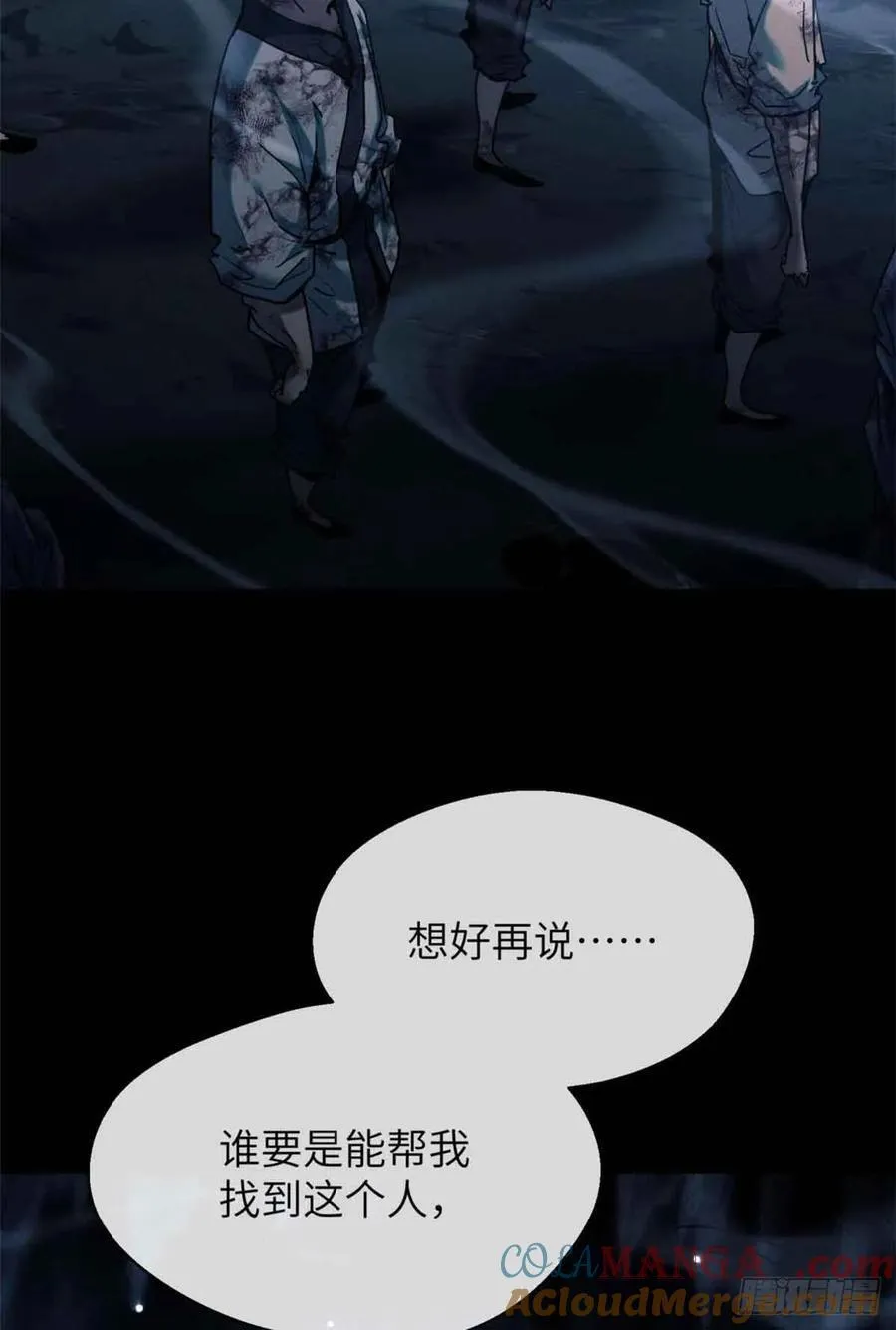 18 盘问 第27页