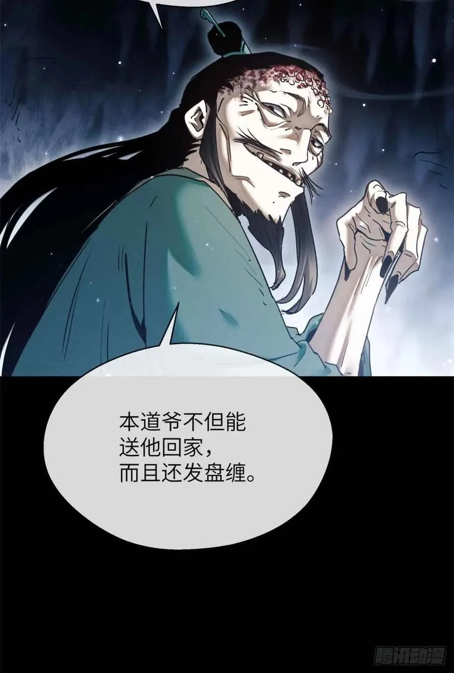 18 盘问 第28页