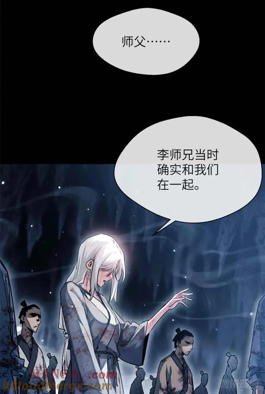 18 盘问 第29页