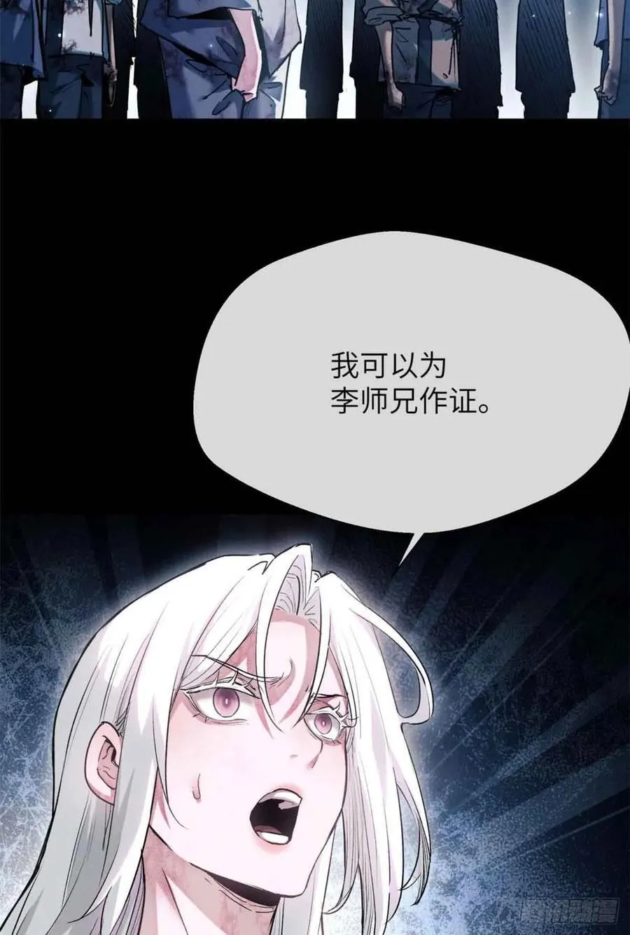 18 盘问 第30页