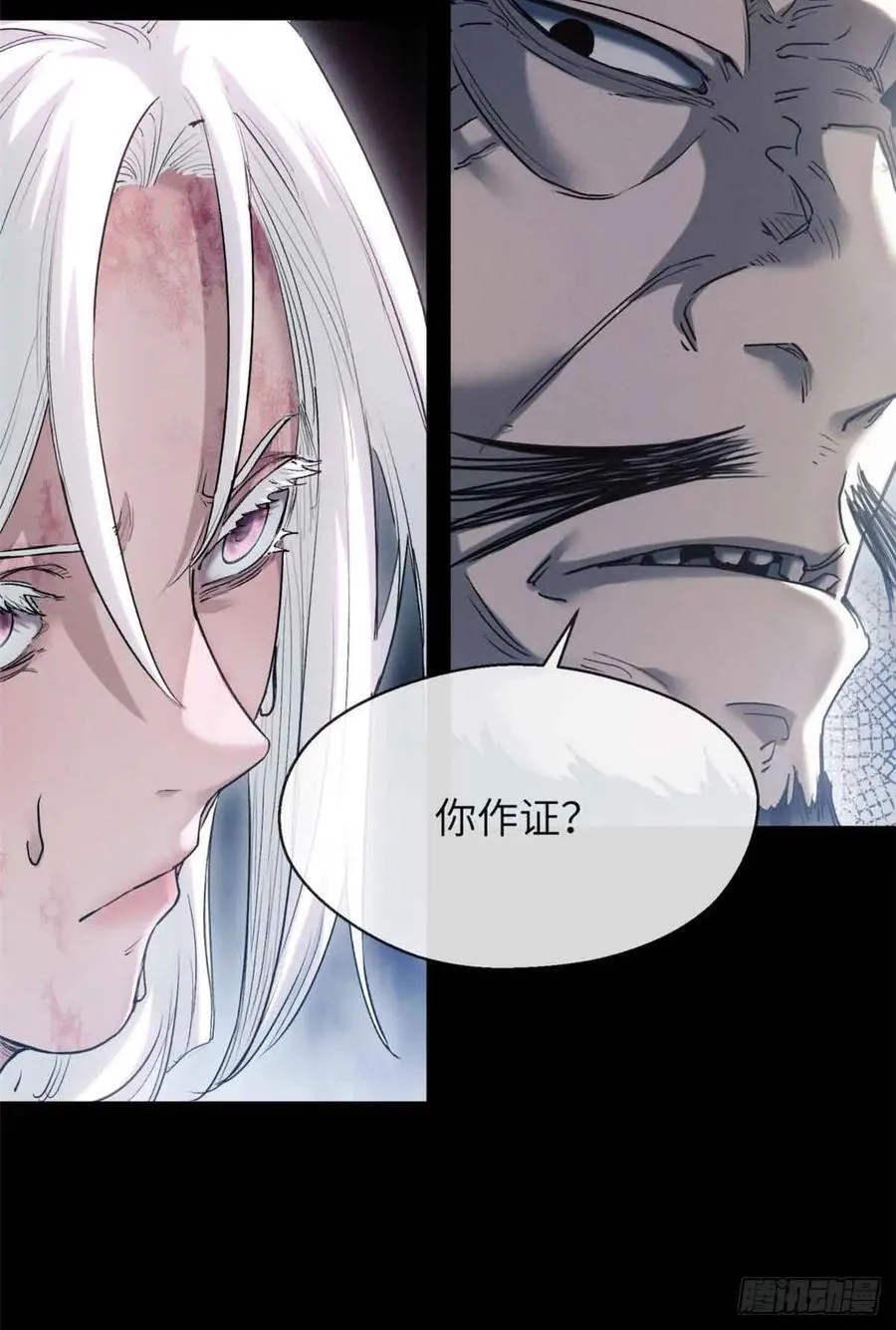 18 盘问 第32页