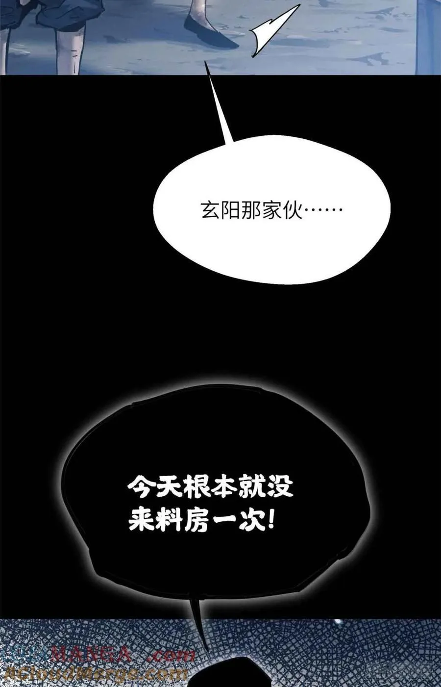 18 盘问 第35页