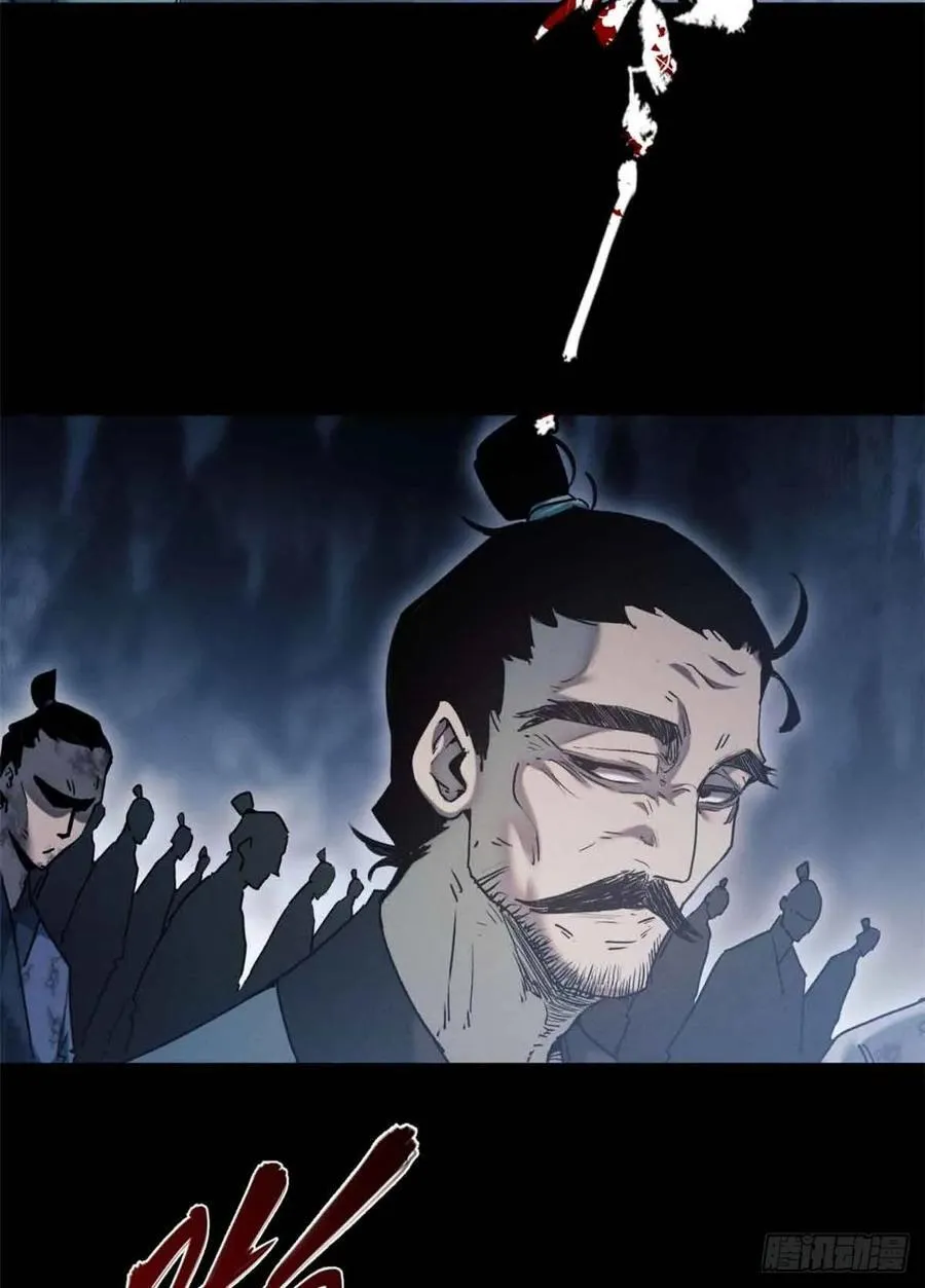18 盘问 第42页