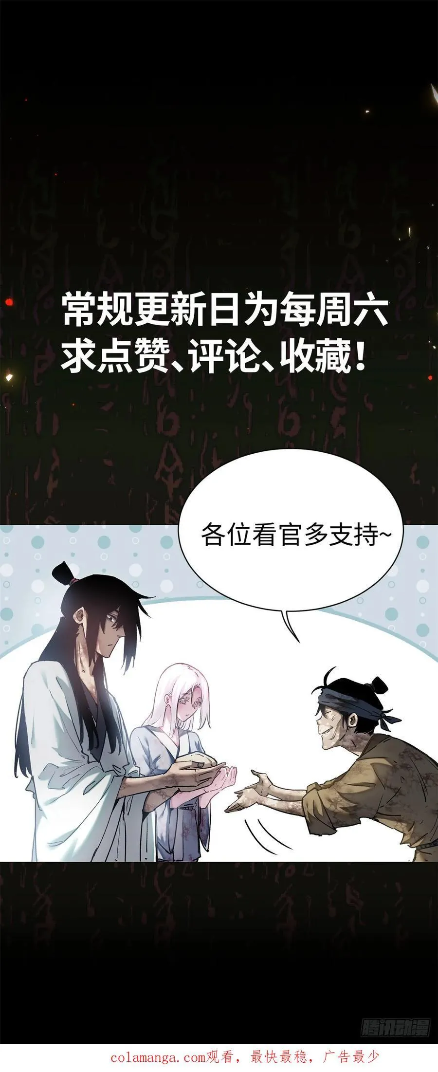18 盘问 第44页