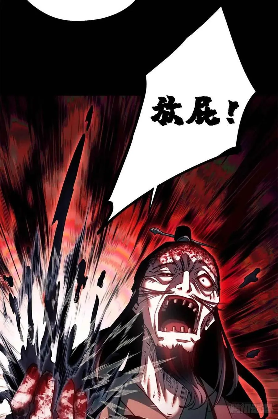 19 污蔑 第3页