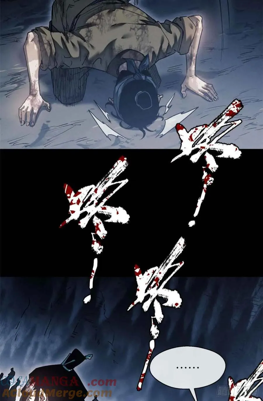 19 污蔑 第7页
