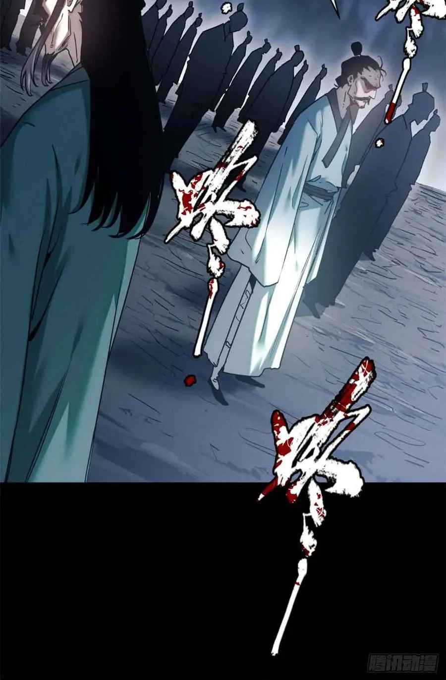 19 污蔑 第8页