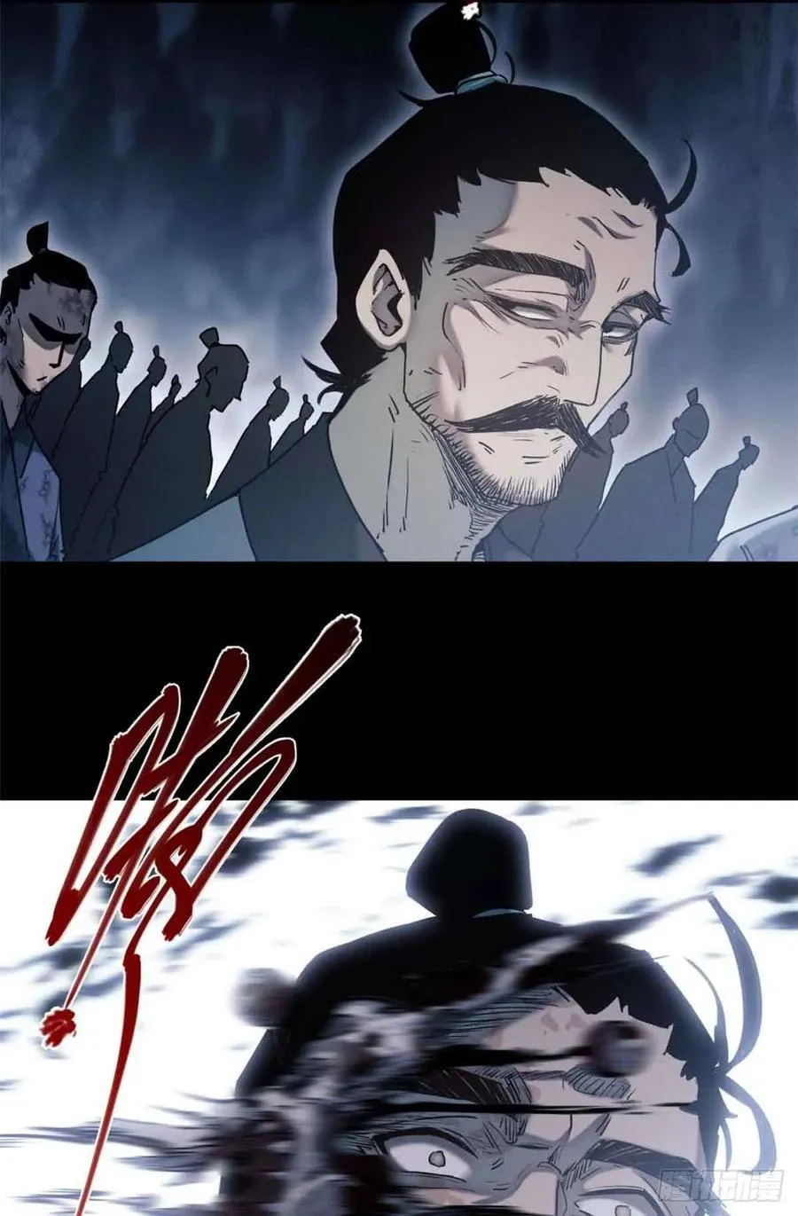 19 污蔑 第9页
