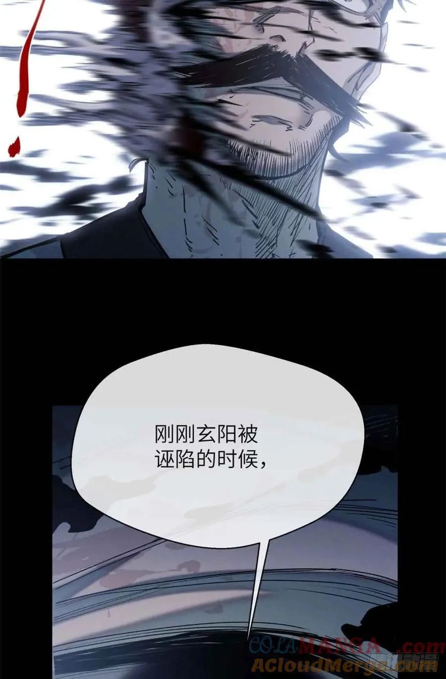 19 污蔑 第10页