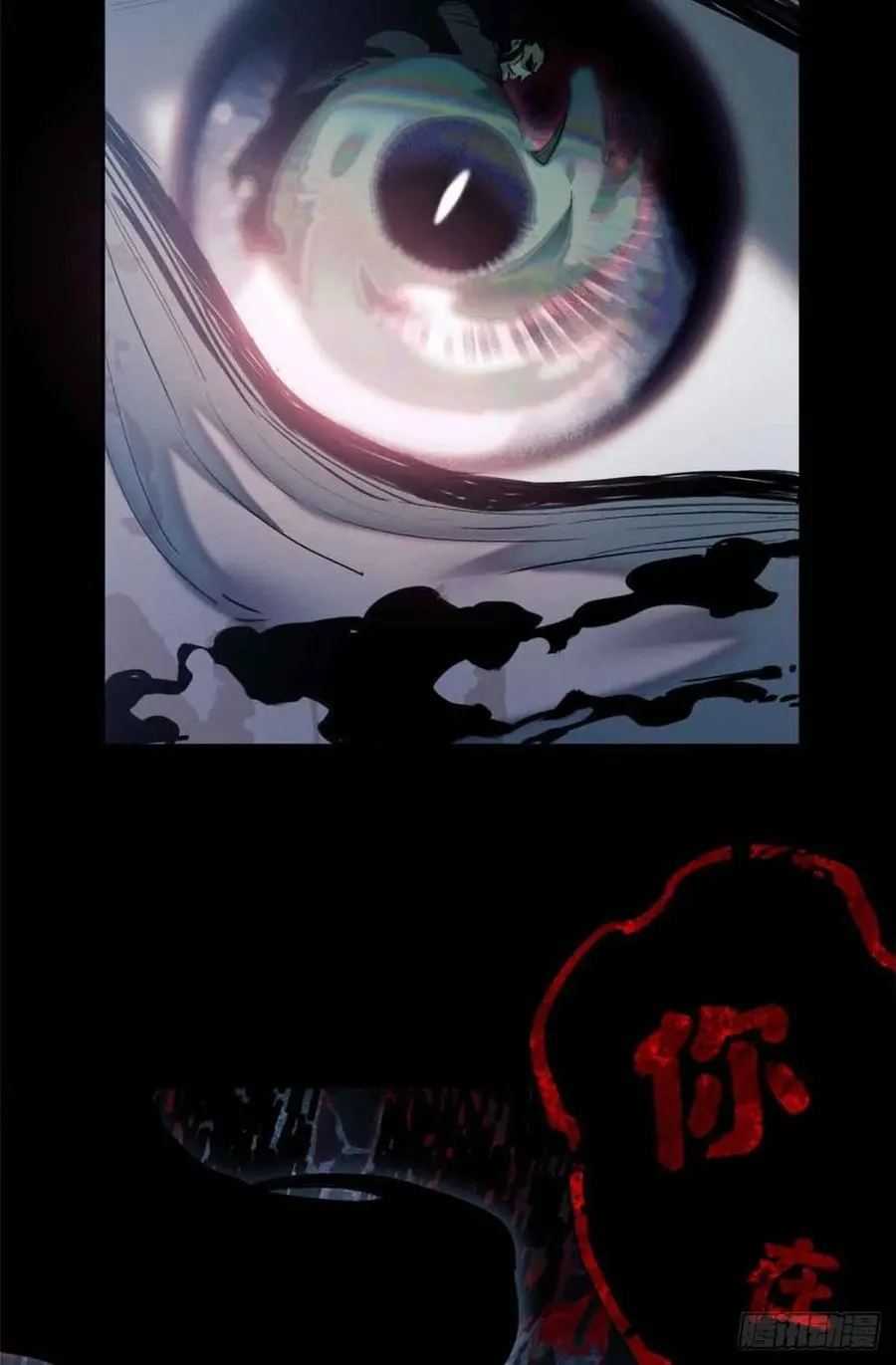 19 污蔑 第11页