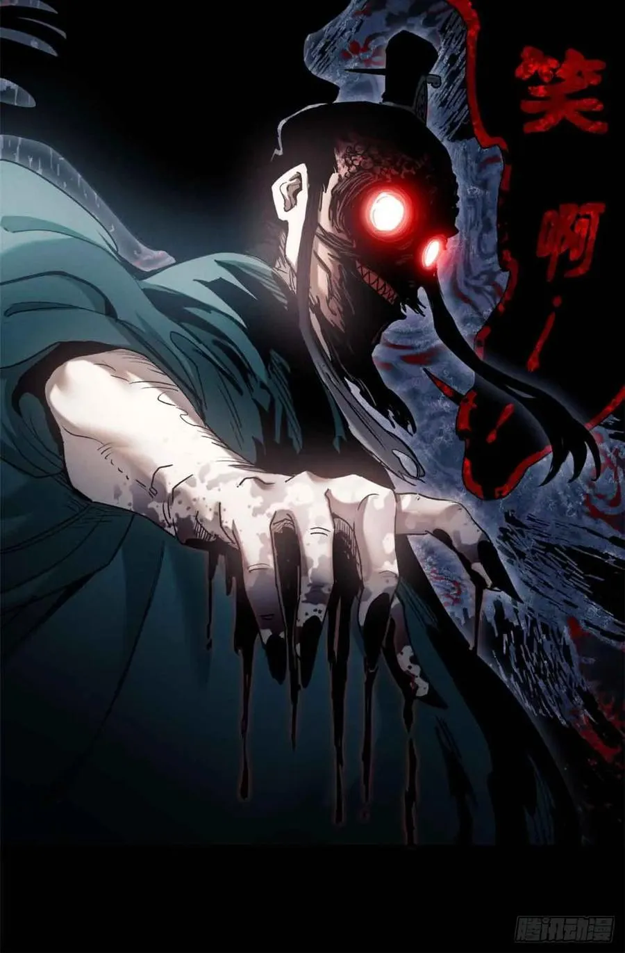 19 污蔑 第12页