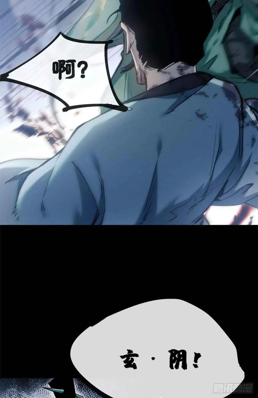 19 污蔑 第14页