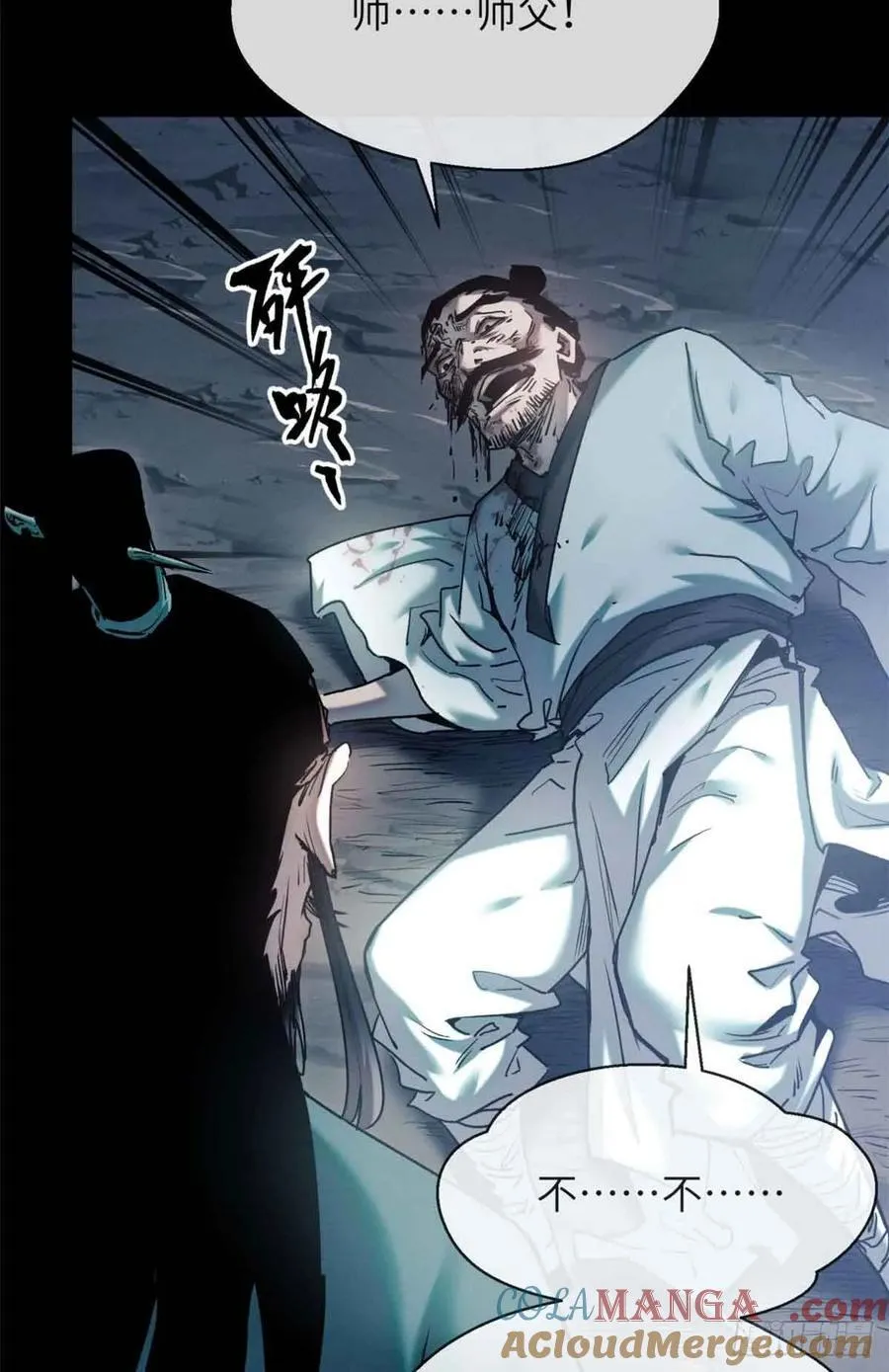 19 污蔑 第16页